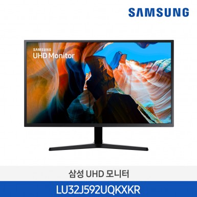 [삼성][32인치]  UHD 고해상도 모니터 80cm 32인치 (3,840 x 2,160) [LU32J592UQKXKR] 11월