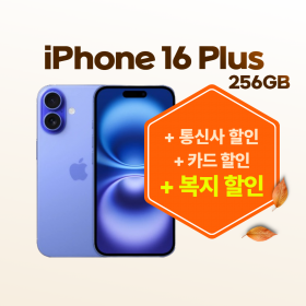 [5G]아이폰16 Plus 256G