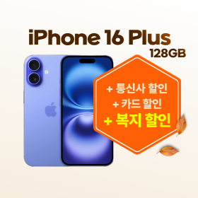 [5G]아이폰16 Plus 128G