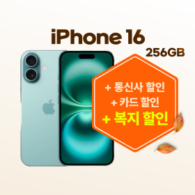 [5G]아이폰16 256G