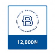 [기프트콘][파리바게트]파리바게뜨 교환권 12,000원