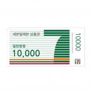 [기프트콘][세븐일레븐]세븐일레븐모바일상품권10,000