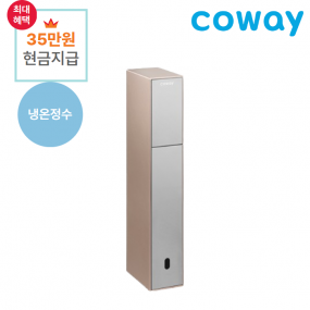 노블 빌트인 정수기 (냉온정)/기본료 21,400원