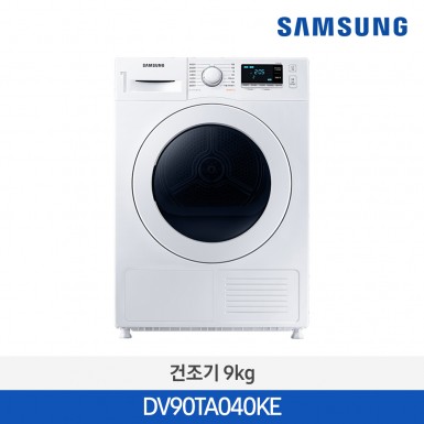 [삼성][9 kg] 건조기 9 kg [DV90TA040KE] 11월