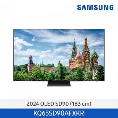 [삼성][65인치] 24년 NEW 삼성 Neo OLED TV 163cm 65인치 [KQ65SD90AFXKR] 11월