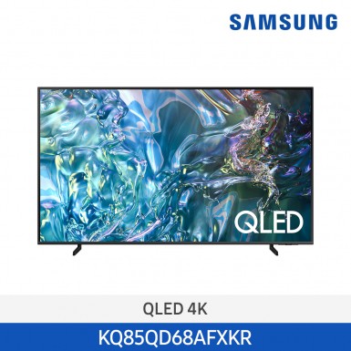 [삼성][85인치] 24년 NEW 삼성 QLED 4K Smart TV 214cm [KQ85QD68AFXKR] 11월