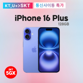 [5G]아이폰16 Plus 128G