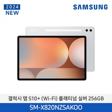 [삼성][24년NEW] 갤럭시탭 S10+(WiFi) 256GB/플래티넘 실버 [SM-X820NZSAKOO] 11월