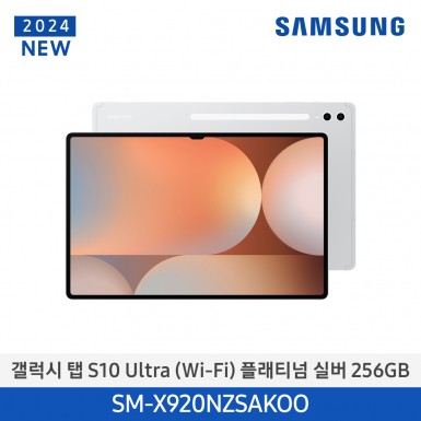 [삼성][24년NEW] 갤럭시탭 S10 Ultra(WiFi) 256GB/플래티넘 실버 [SM-X920NZSAKOO] 11월