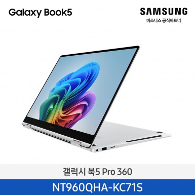 ★2025 NEW★[삼성][16인치/S펜 포함] 갤럭시 북5 Pro 360 40.6cm Ultra7 / 16GB / 512GB 실버 [Windows 11 Home 포함] [NT960QHA-KC71S] 1월